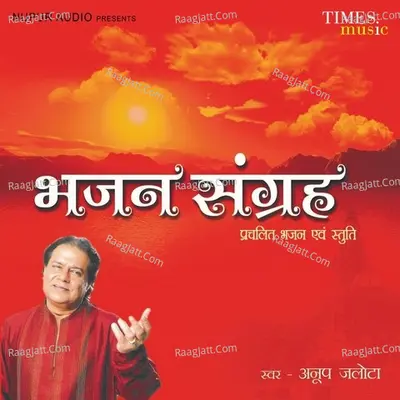 Anup Jalota Bhajan Sangrah Poster