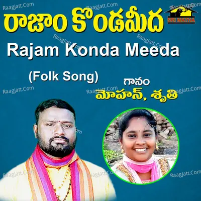 Rajam Konda Meeda Cover