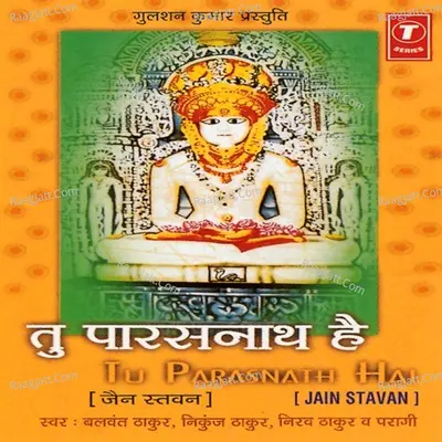Tu Parasnath Hai -Jain Stavan Poster