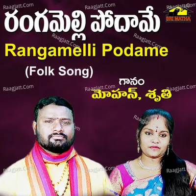 Rangamelli Podame Cover