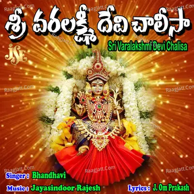 Sri Varalakshmi Devi Chalisa Cover