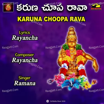 KARUNA CHOOPA RAVA