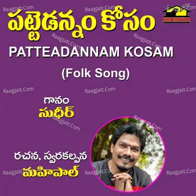 Patteadannam Kosam Cover