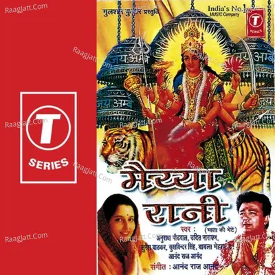 Maiya Rani - Anand Raj Anand