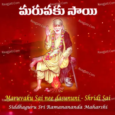 Maruvaku Sai nee Dasununi - Shirdi Sai Cover