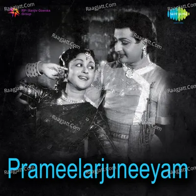 Prameelarjuneeyam - Ghanatasala
