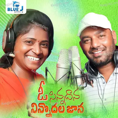 Singer Suma