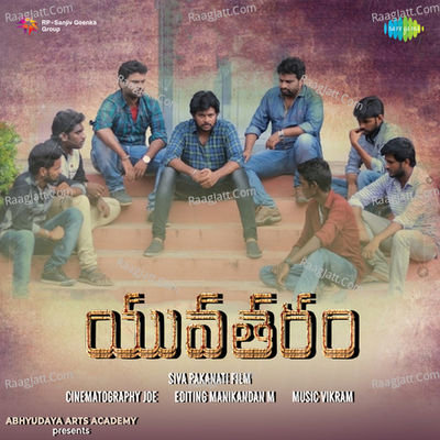 Yuvataram - Suman Tom