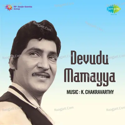 Devudu Mamayya - S. P. Balasubramanyam