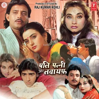 Pati Patni Aur Tawaif - Salma Agha