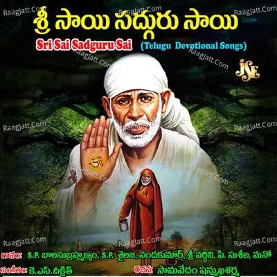 Sri Sai Sadguru Sai - Samavedam Shanmukha Sarma