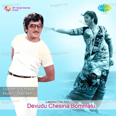 Devudu Chesina Bommalu Poster