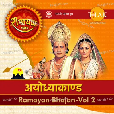 Ramayan Bhajan - Ayodhya Kaand Poster