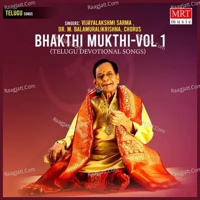 Bhakthi Mukthi, Vol. 1 - M. Balamuralikrishna