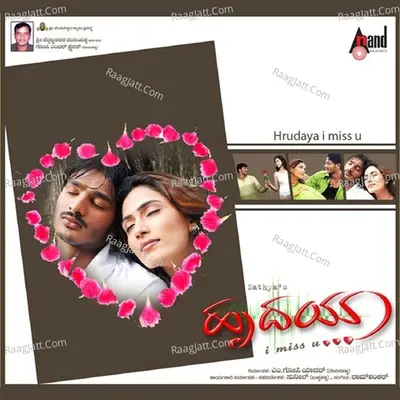 Hrudaya I Miss You - Abhijith Savanth