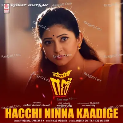 Nam Gani B.Com Pass - Vishwas Vasishta