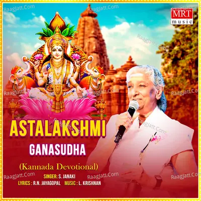 Astalakshmi Ganasudha - S. Janaki