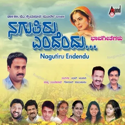 Nagutiru Endendu - Anil Ambari