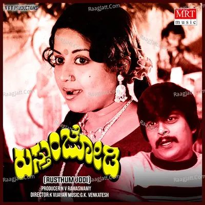 RUSTHUM JODI (Original Motion Picture Soundtrack) - S. P. Balasubrahmanyam