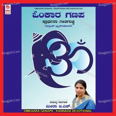 Omkaara Ganapa - Meera B S