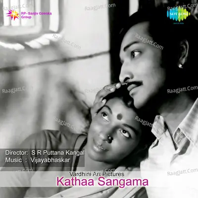Kathaa Sangama Poster