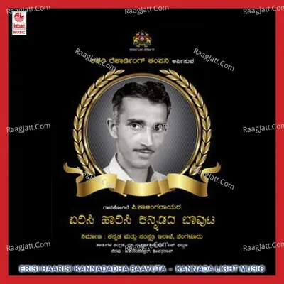 Erisi Haarisi Kannadadha Baavuta Poster