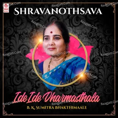Shravanothsava - Ide Ide Dharmasthala - B. K. Sumitra Bhakthimaale Poster