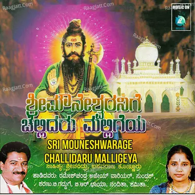 Sri Mouneshwarage Challidaru Malligeya - B. V Srinivas