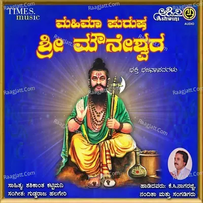 Mahima Purusha Sri Mouneshwara - Nanditha
