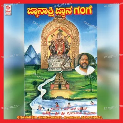 Gnanakshi Gnana Gange Poster