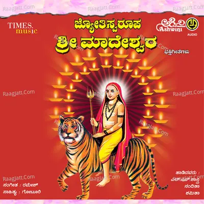 Jyotiswaroopa Sri Madeshwara - L N Shastri
