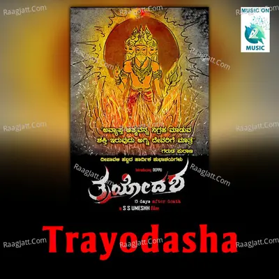 Trayodasha (Original Motion Picture Soundtrack) - 