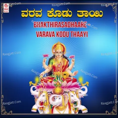 Bhakthirasadhaare - Varava Kodu Thaayi - 