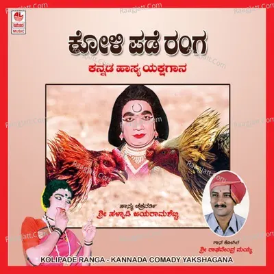 Koli Pade Ranga - Badagu