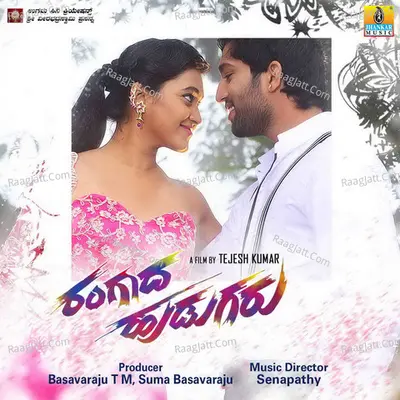 Rangada Hudugaru (Original Motion Picture Soundtrack) - Indu Nagaraj