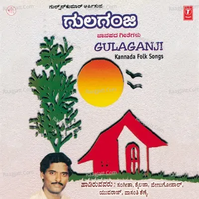 Gulaganji - K.Yuvaraj