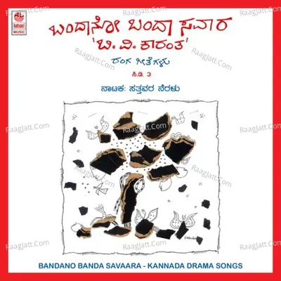 Bandano Banda Savaara-3 Poster