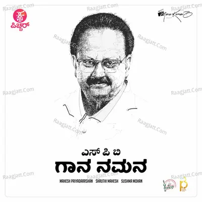S P B Gana Namana - Mahesh Priyadarrshan