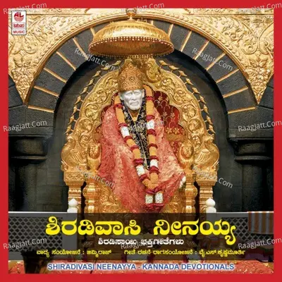 Shiradivasi Neenayya Poster
