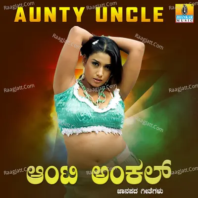 Aunty Uncle Poster