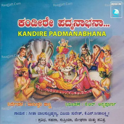Kandire Padmanabhana - Geetaa Balasubrahmanya