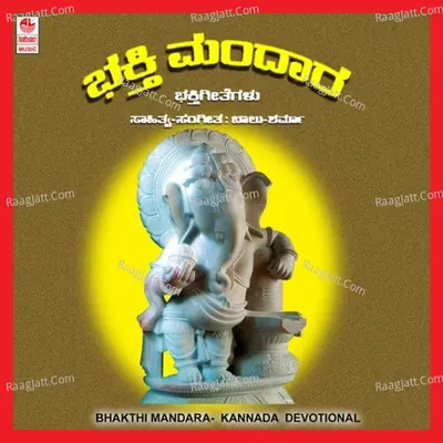 Bhakthi Mandara - Archana Udupa