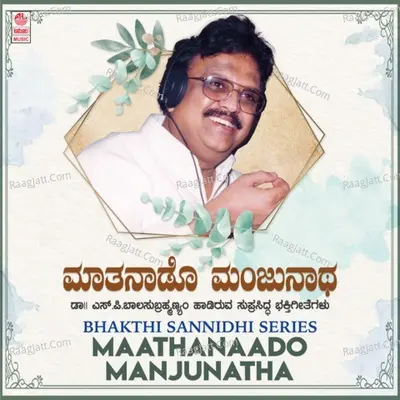 Bhakthi Sannidhi Series - Maathanaado Manjunatha - 