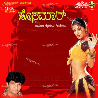 Hosa Maal - M S Maruti