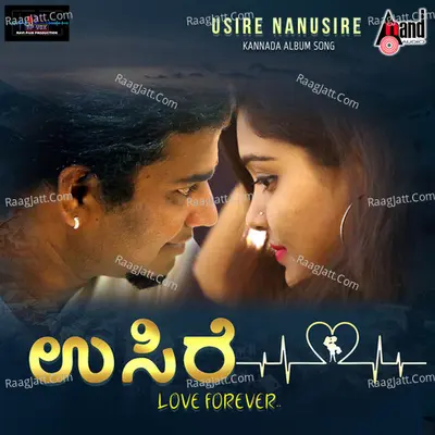 Usire