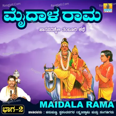 Maidala Rama, Vol. 2