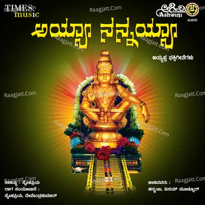 Ayya Nannayya - Nandita