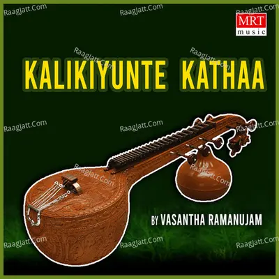 Kalikiyunte Kathaa - Vasantha Ramanujam