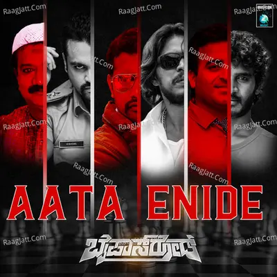 Aata Enide (From "Bypass Road")