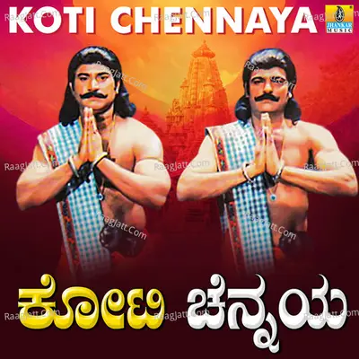 Koti Chennaya (Original Motion Picture Soundtrack) - 